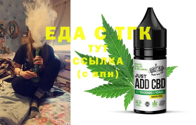 Cannafood конопля  Биробиджан 