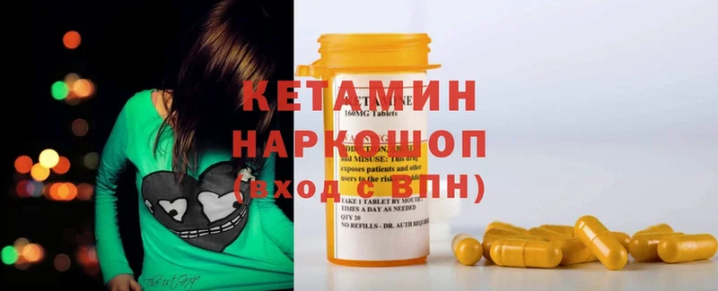 КЕТАМИН ketamine  Биробиджан 