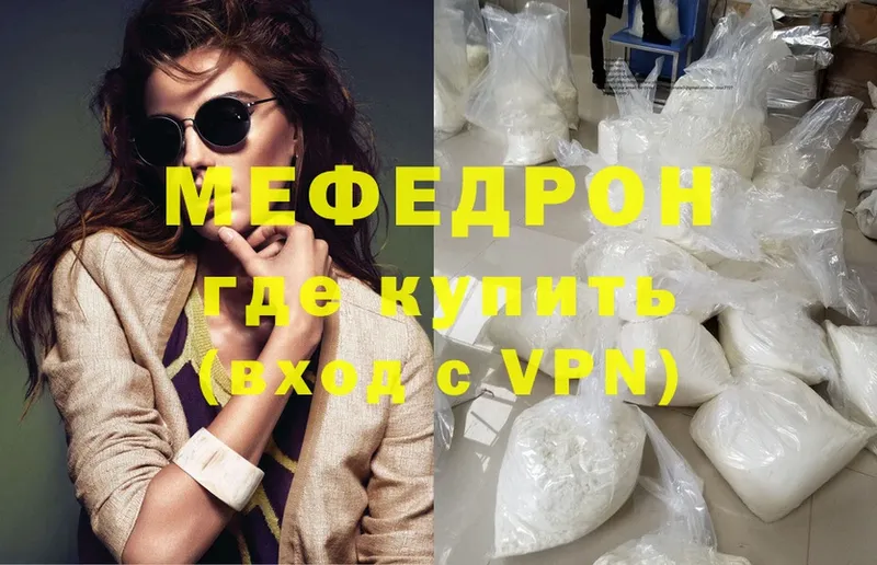 МЯУ-МЯУ VHQ  купить закладку  shop Telegram  Биробиджан  omg как зайти 